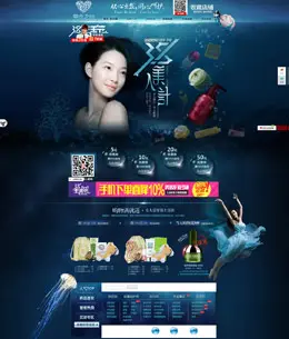 草木之心化妆品专题