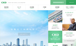 CKD气动设备自动化控制设备机械综合制造商