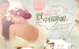 小而美婚庆专场