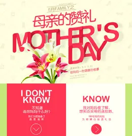银泰网family-母亲节活动主会场