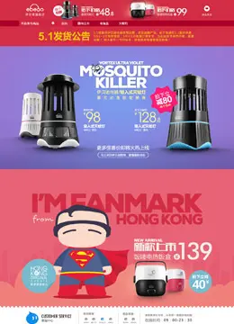 伊贝诺旗舰店店铺页面设计