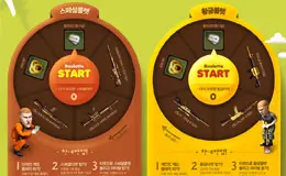 pmang游戏专题页面