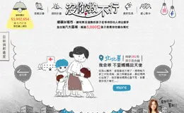 儿童福利联盟 没你救不行