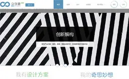 海尔众创意平台