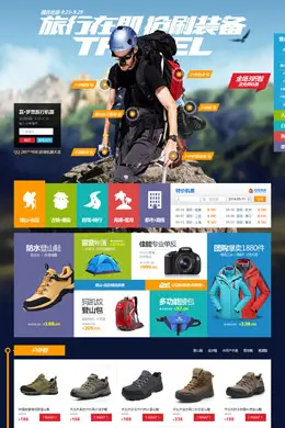 QQ网购国庆出游导购专题