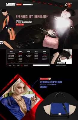 yem箱包旗舰店店铺首页设计