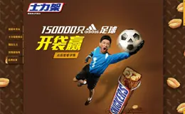 士力架 官方网站