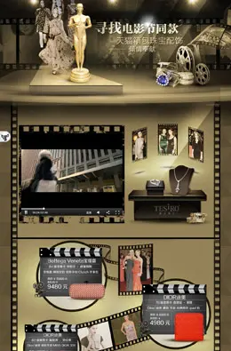 寻找电影节同款活动专题