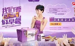 银鹭好粥道 好早餐 活动网站