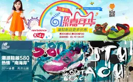 New Balance旗舰店促销图片Banner设计