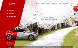 韩国AVIS汽车租赁服务！