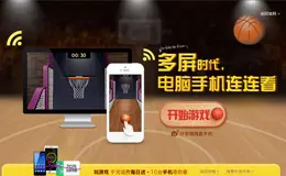 电脑手机在一起 跨屏连连看