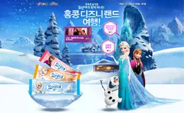 Yomamttae冰雪专题