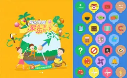 阿尔卑斯棒棒糖 亲子一刻钟 活动网站