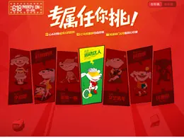 京东商城618专属任你挑活动专题