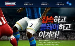 hangame足球游戏专题