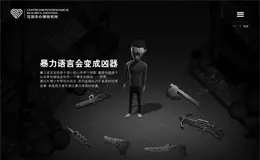 暴力语言会变成凶器