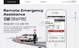 奥迪Customer App