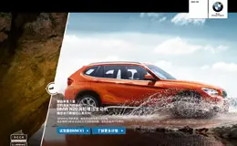宝马 BMW X1自由岛行动