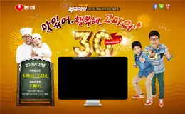 农心方便面30周年