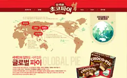 巧克力派since 1974