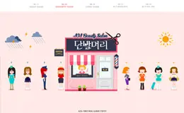 AOA 1st Mini Album 短发