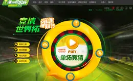 竞猜世界杯_网易2014世界杯