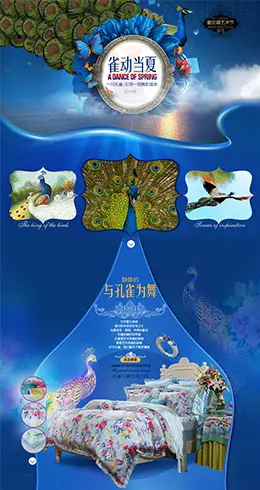 富安娜官方旗舰店专辑导购专题设计