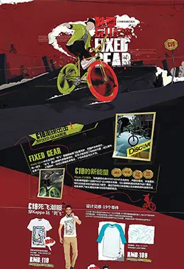 kaapa服饰专题页面设计欣赏