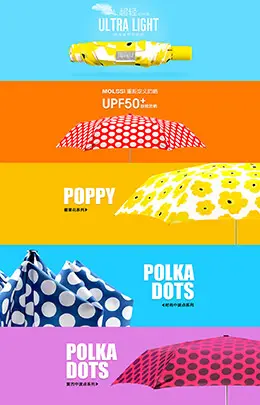 雨伞清新女生可爱海报大图设计