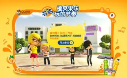 「芬达」橙爽果味 玩的节奏