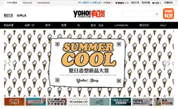 YOHO!有货 | 年轻人潮流购物中心