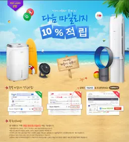 Daum促销广告海报设计