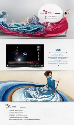 初语旗舰店品牌故事