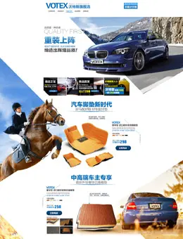 沃特斯旗舰店店铺首页设计