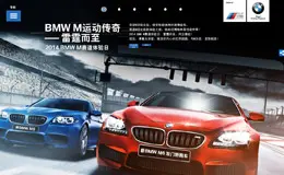 BMW中国 ：2014 BMW M中国赛道日