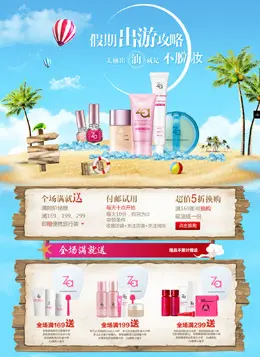 Za姬芮官方旗舰店店铺首页设计