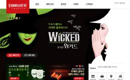 韩国音乐剧企业网站