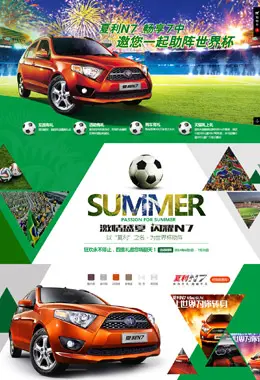 天津一汽官方旗舰店店铺首页设计