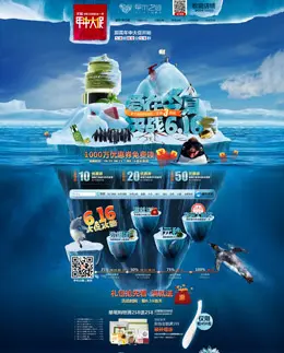 草木之心年中大促专题设计