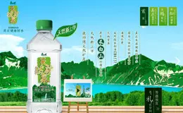 康师傅天然矿泉水