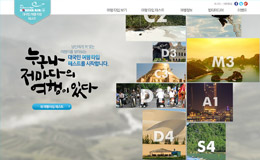 韩国大韩旅游航空