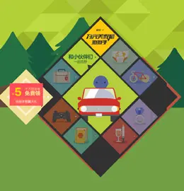 拍拍网七月大促活动专题