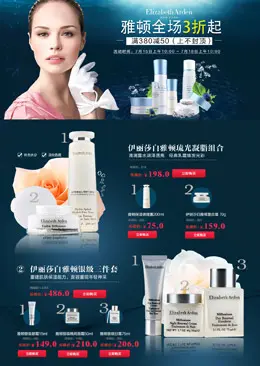 乐蜂网雅顿品牌特卖专题