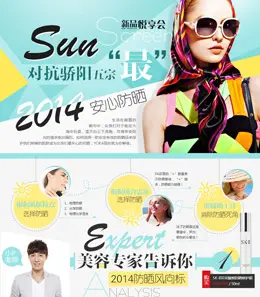 yoka悦享会-抗骄阳五宗最