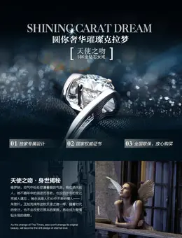 crd克徕帝官方旗舰店钻戒产品详情页设计