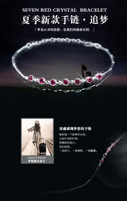 toright旗舰店珠宝详情页设计