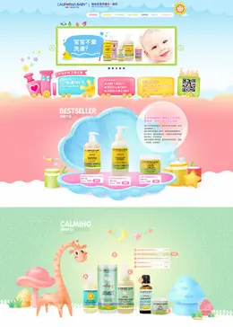 母婴卡通店铺设计