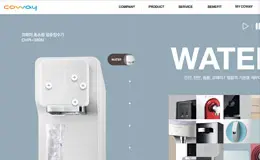 Coway产品网站