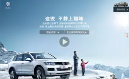 途锐 平静上巅峰